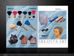 東莞創藝發具、天嬌廣告與VI設計及軟件開發的創新融合